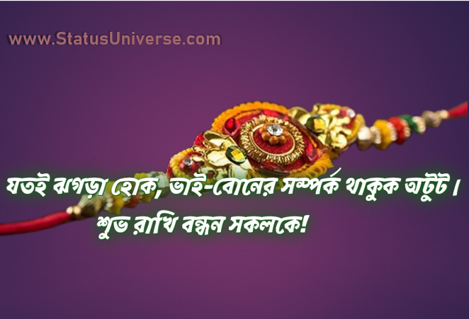 raksha bandhan