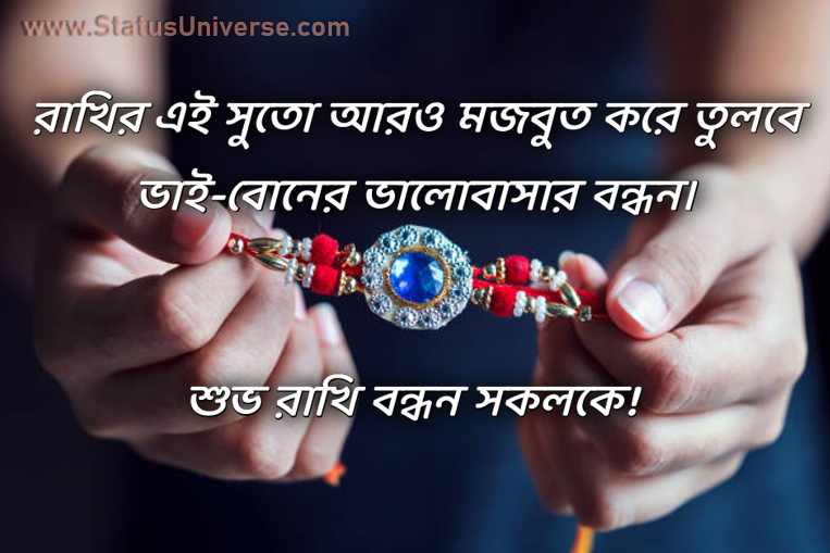 raksha bandhan images