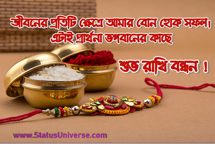 Happy raksha bandhan