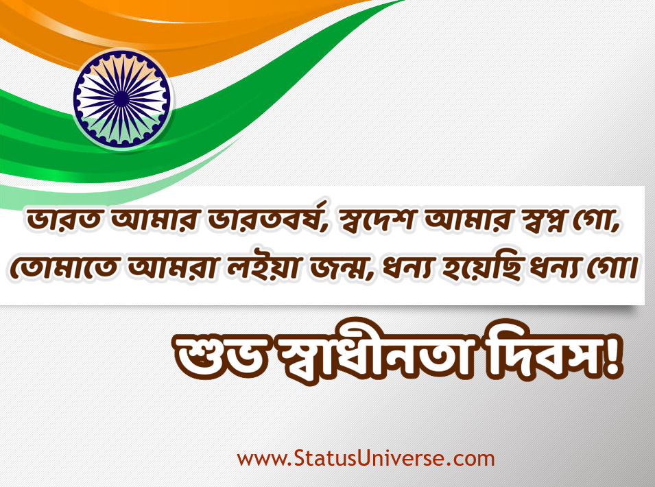 75th independence day 