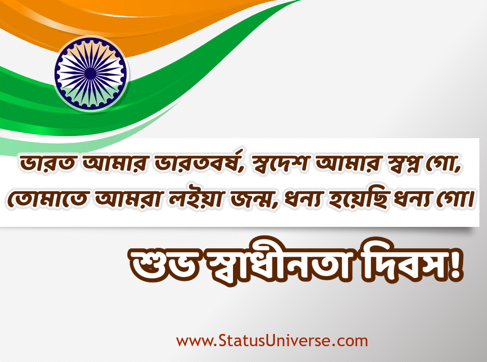75th independence day