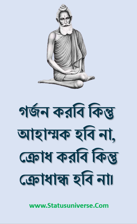 লোকনাথজির বাণী