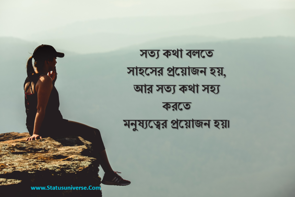 FB Caption Bangla