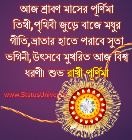 Rakhi chora