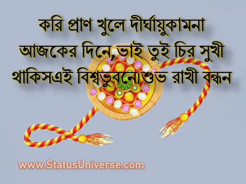 Rakhi Poem