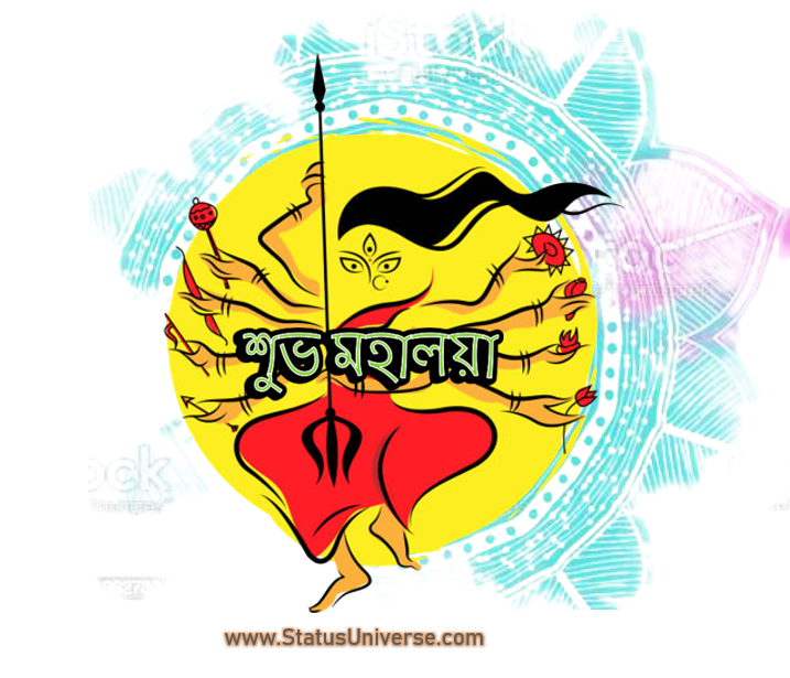 মহালয়ার স্ট্যাটাস