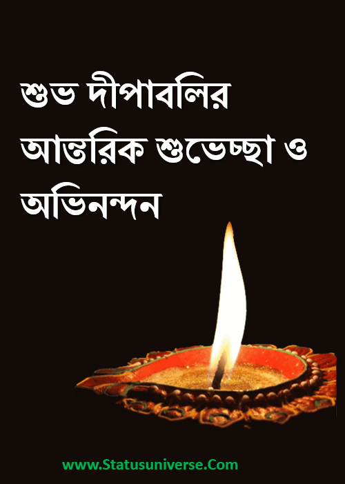 Happy Diwali Images In Bengali