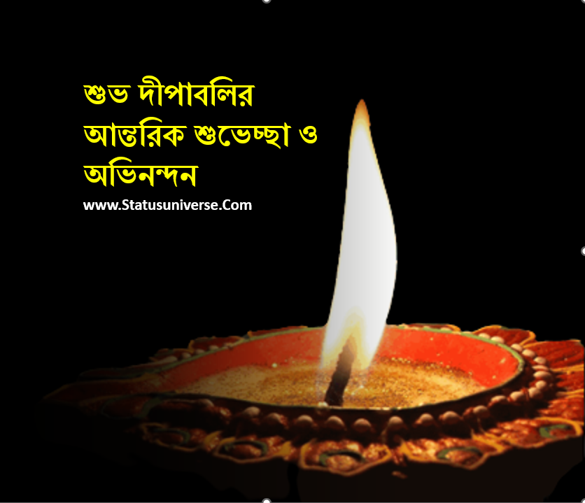 Diwali 2022 Wishes in Bengali