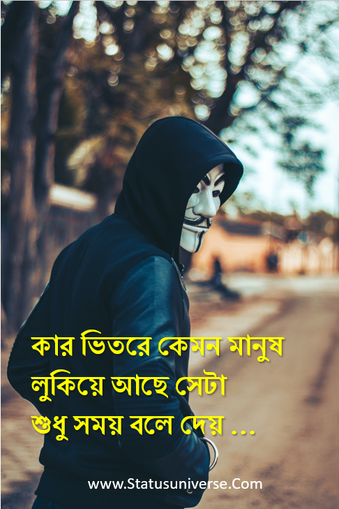 sad caption bangla