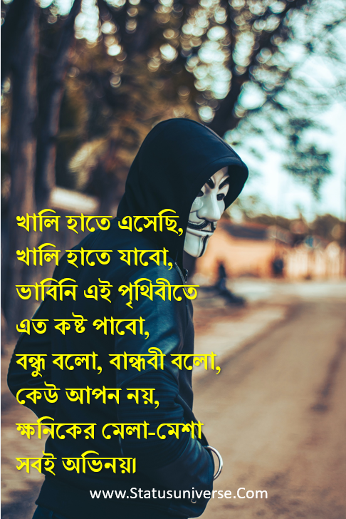 sad post bangla