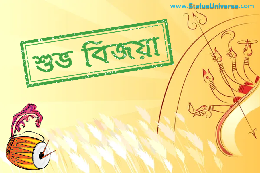 bijaya dashami