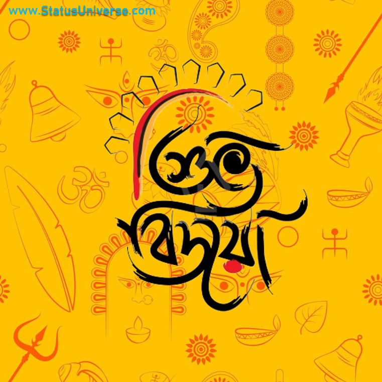 suvo bijaya dosomi