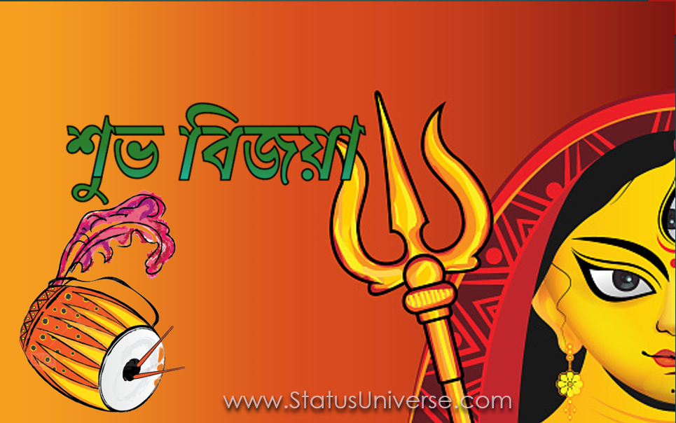 suvo bijaya