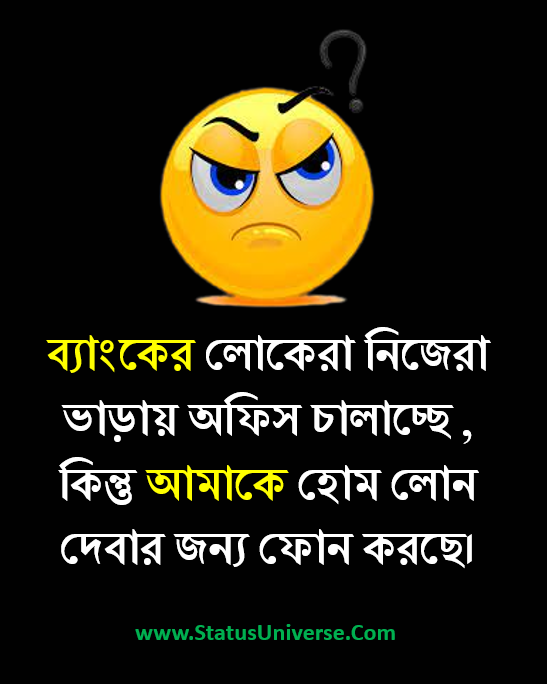 Funny Facebook Caption in Bengali