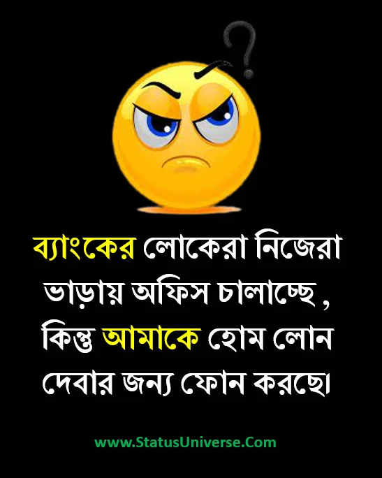 Funny Facebook Caption in Bengali 