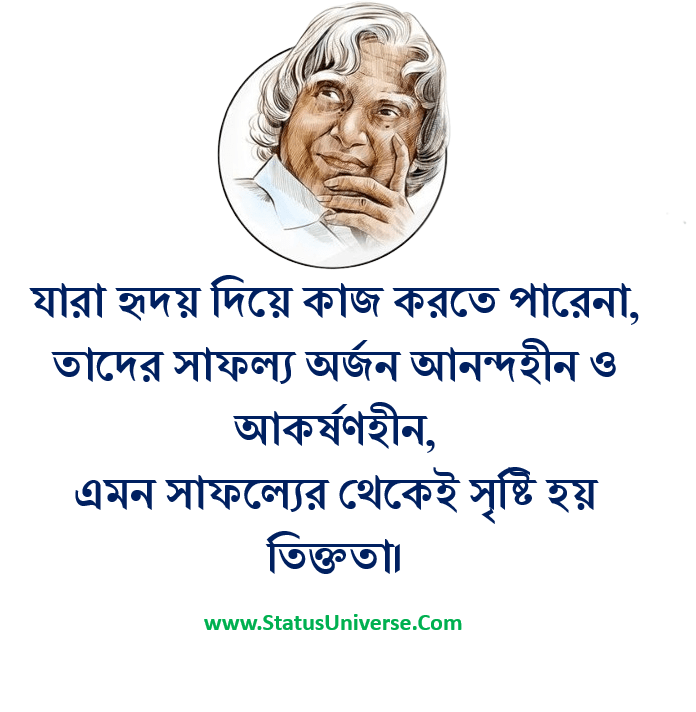 হৃদয় নিয়ে কালামের উক্তি