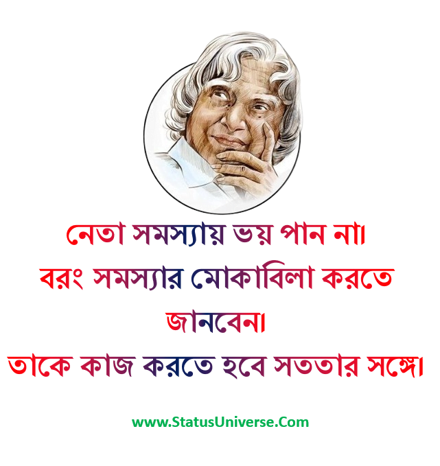 নেতৃত্ব নিয়ে উক্তি
