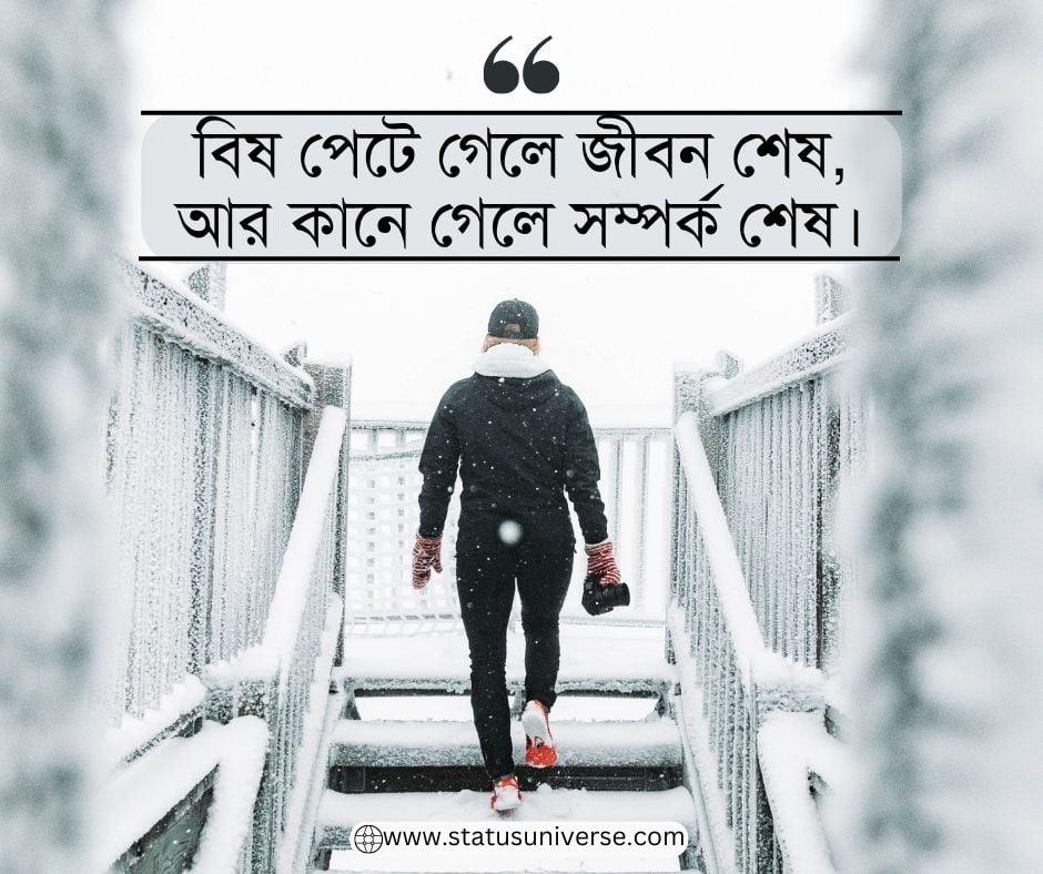 bengali caption for facebook