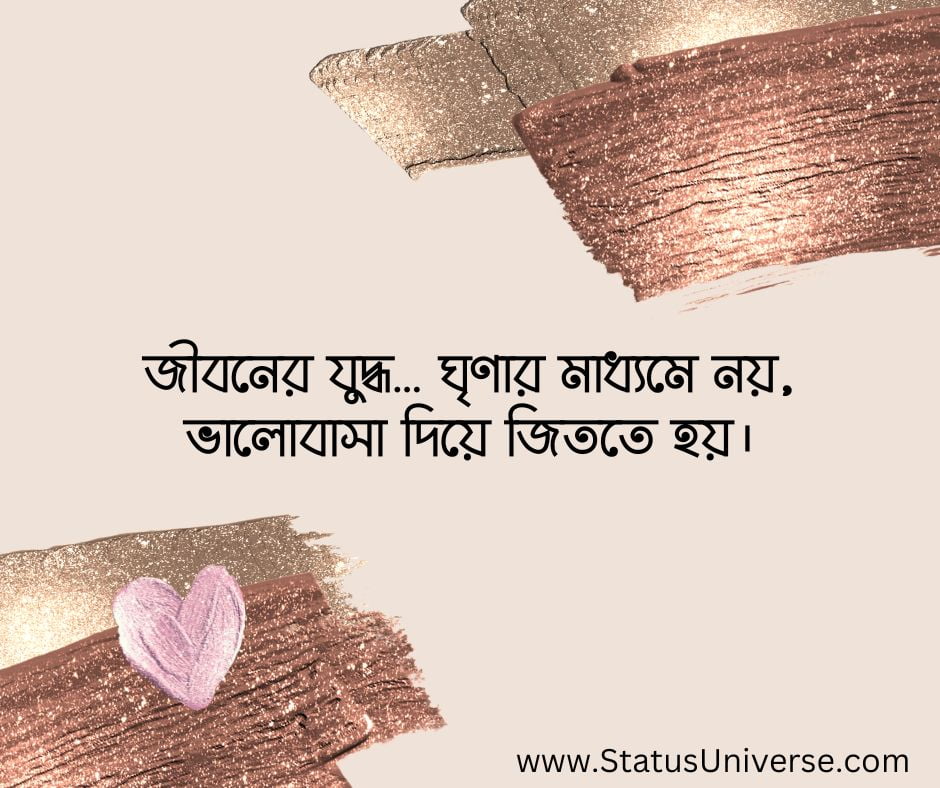 Beautiful-Bengali-Love-Quotes