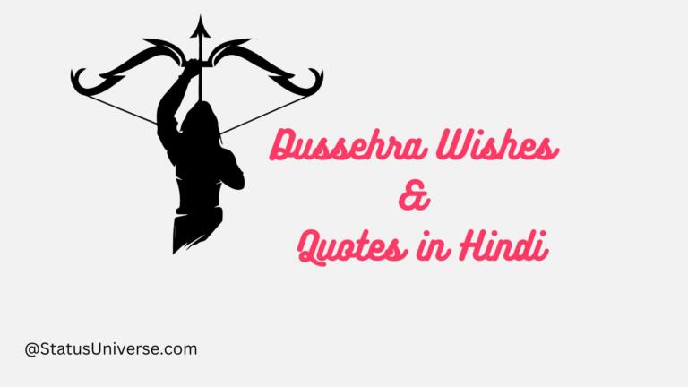 Dussehra Wishes & Quotes in Hindi