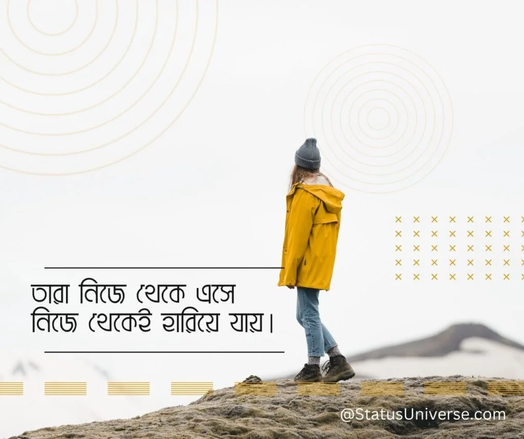 Facebook Caption Bangla