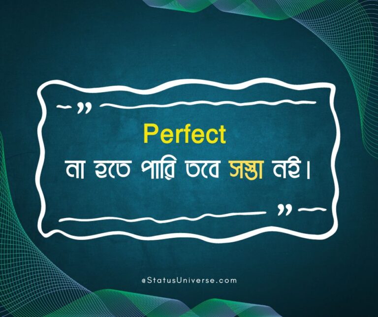 100+ Cool Boys Attitude Caption in Bengali Status Universe