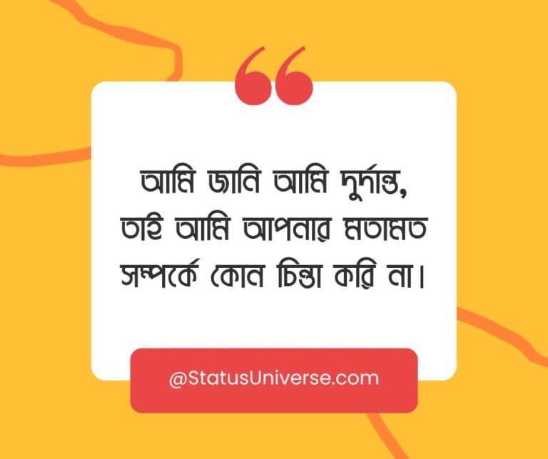 100+ Cool Boys Attitude Caption in Bengali Status Universe
