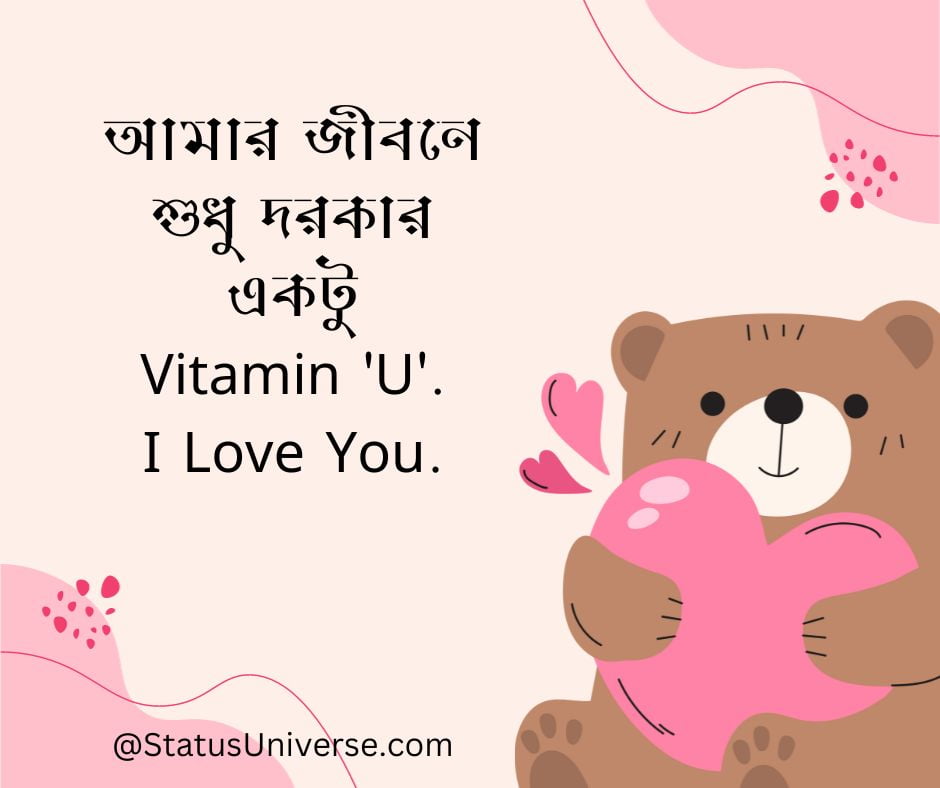 প্রেম নিয়ে রোমান্টিক উক্তি
