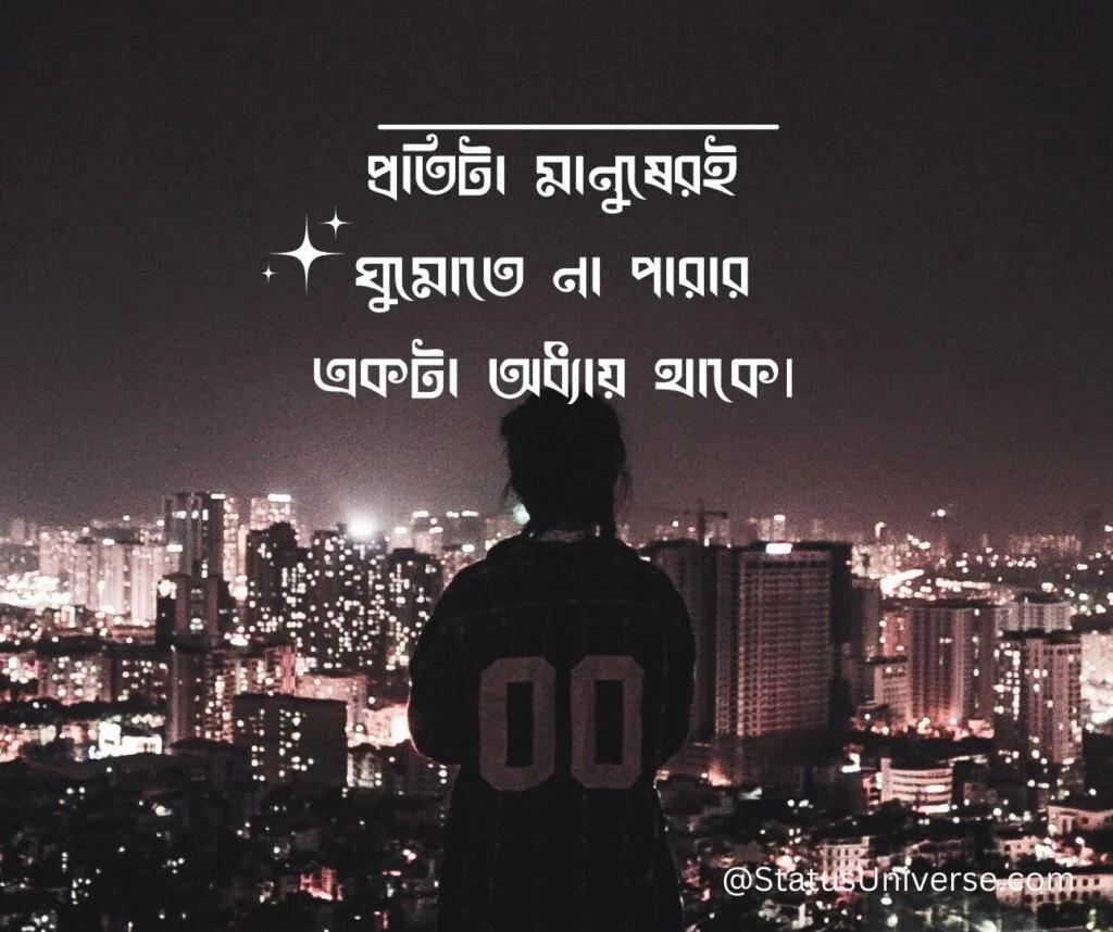 বাংলা ক্যাপশন