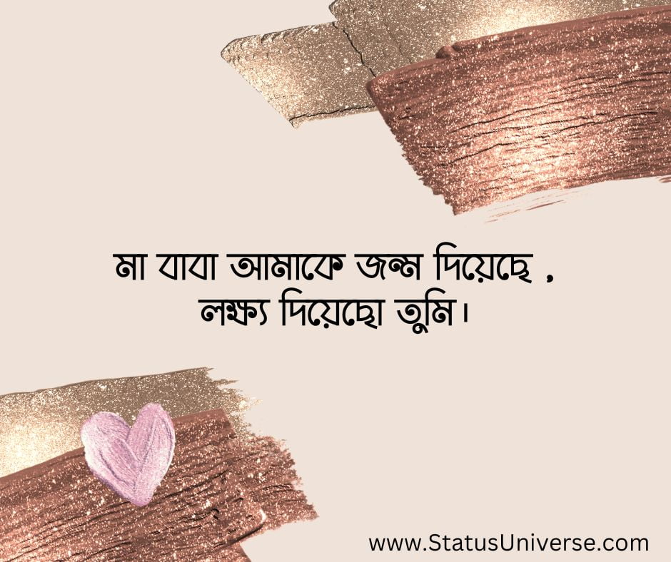 বাংলা-ভালোবাসার-উক্তি