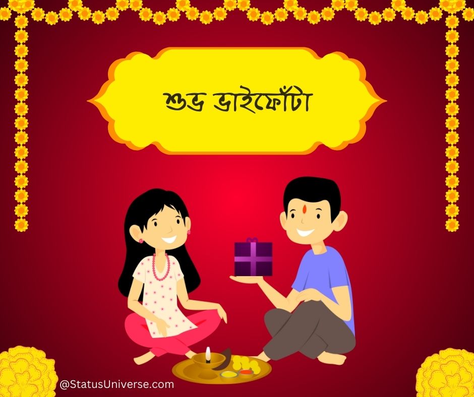 Bhai Phota Wishes In Bengali